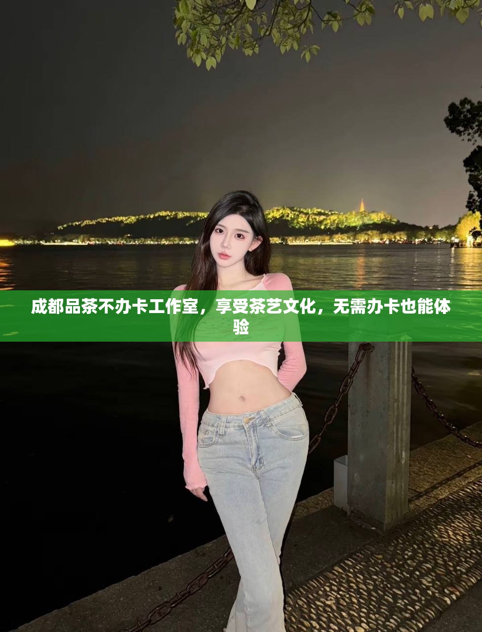 成都品茶不办卡工作室，享受茶艺文化，无需办卡也能体验