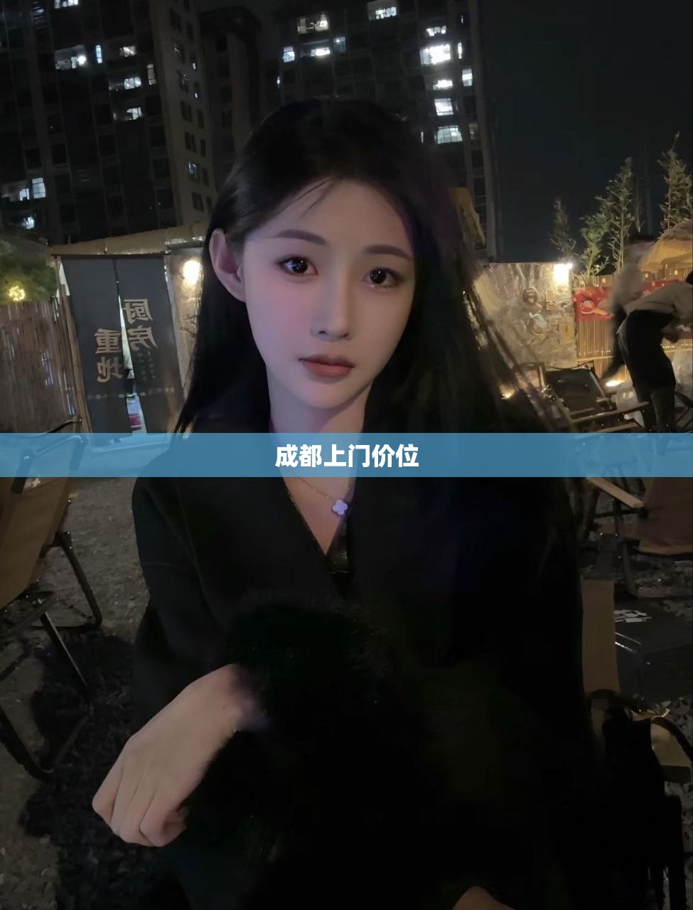 成都上门价位