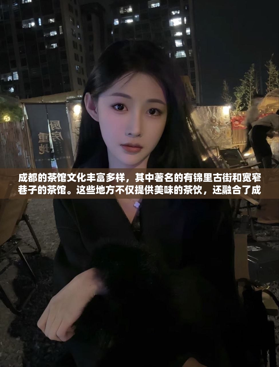 成都的茶馆文化丰富多样，其中著名的有锦里古街和宽窄巷子的茶馆。这些地方不仅提供美味的茶饮，还融合了成都的历史文化和传统建筑风格，是体验成都茶文化的绝佳去处。因此，一个合适的标题可以是，成都茶韵，锦里古街与宽窄巷子的茶馆文化之旅。
