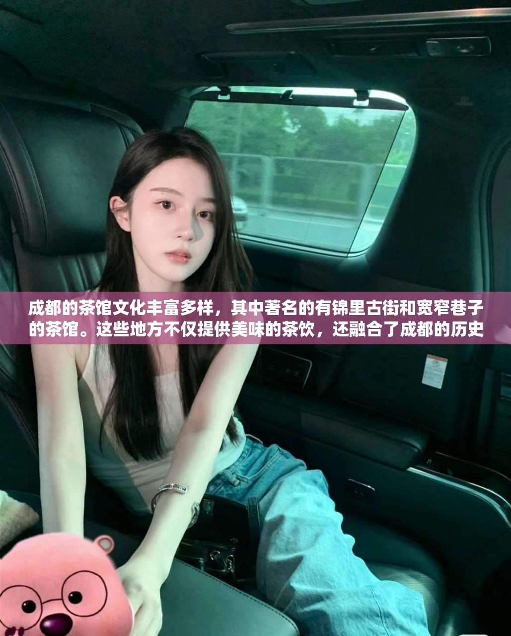 成都的茶馆文化丰富多样，其中著名的有锦里古街和宽窄巷子的茶馆。这些地方不仅提供美味的茶饮，还融合了成都的历史文化和传统建筑风格，是体验成都茶文化的绝佳去处。因此，一个合适的标题可以是，成都茶韵，锦里古街与宽窄巷子的茶馆文化之旅。