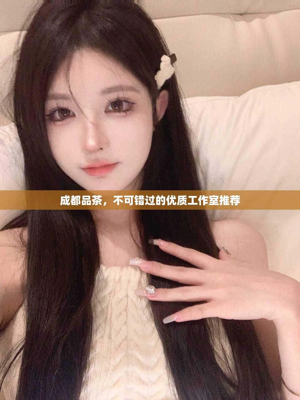 成都品茶，不可错过的优质工作室推荐