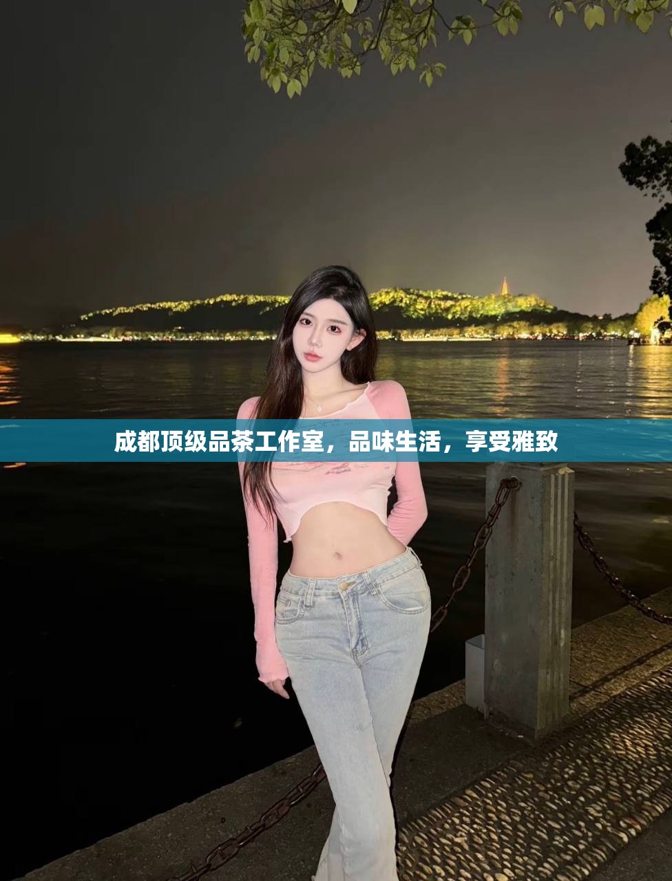 成都顶级品茶工作室，品味生活，享受雅致