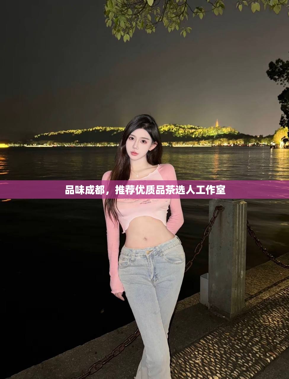 品味成都，推荐优质品茶选人工作室