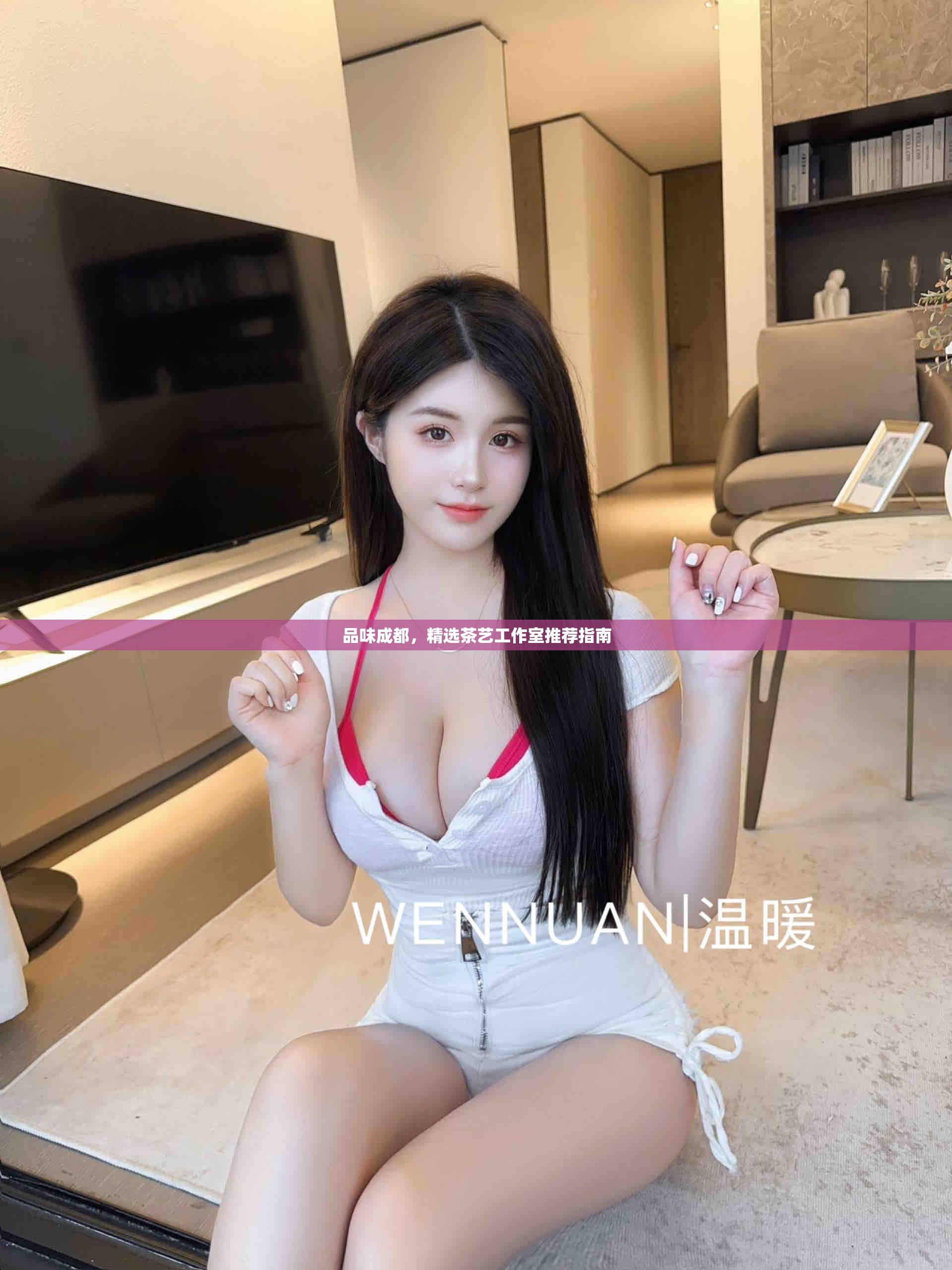 品味成都，精选茶艺工作室推荐指南