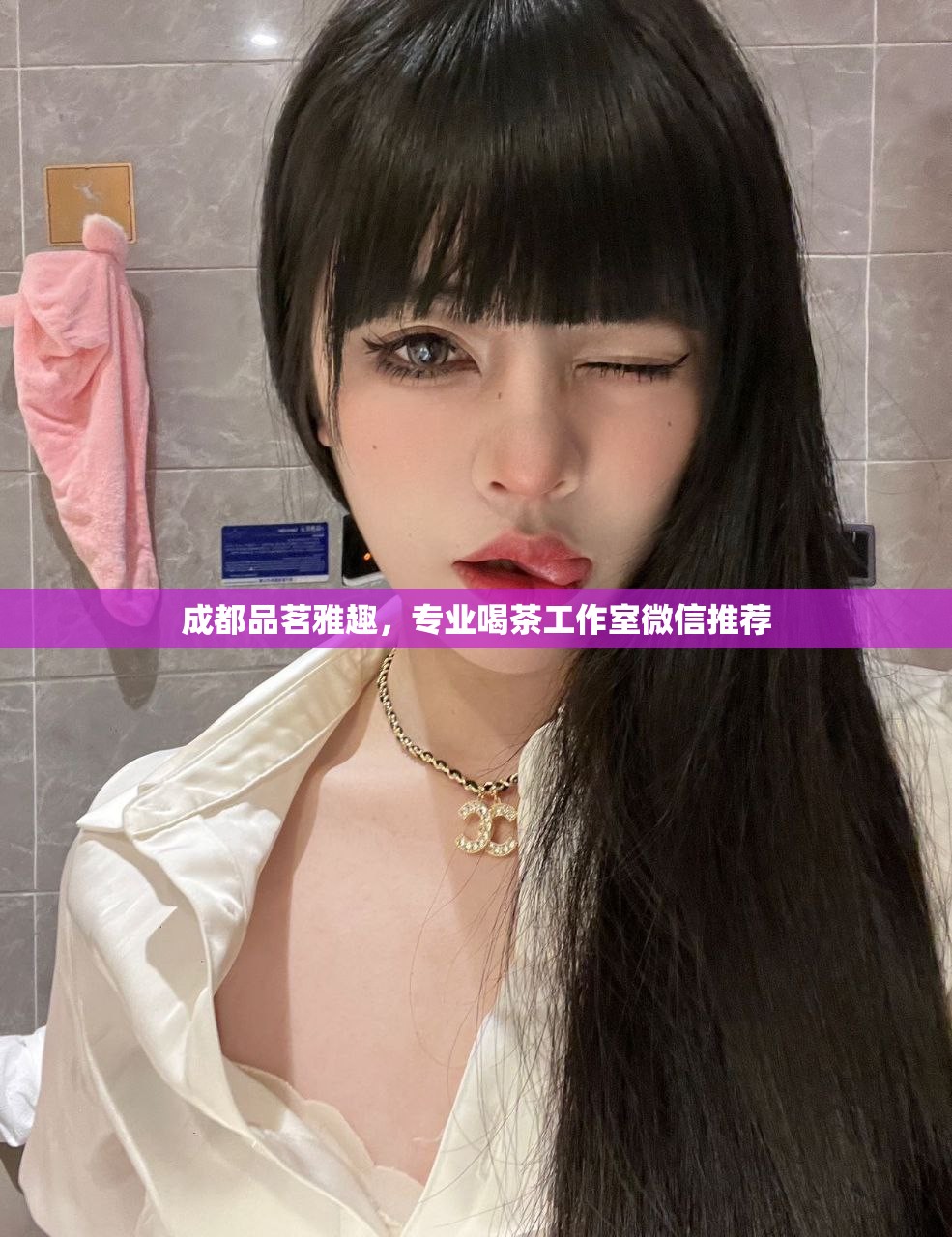 成都品茗雅趣，专业喝茶工作室微信推荐