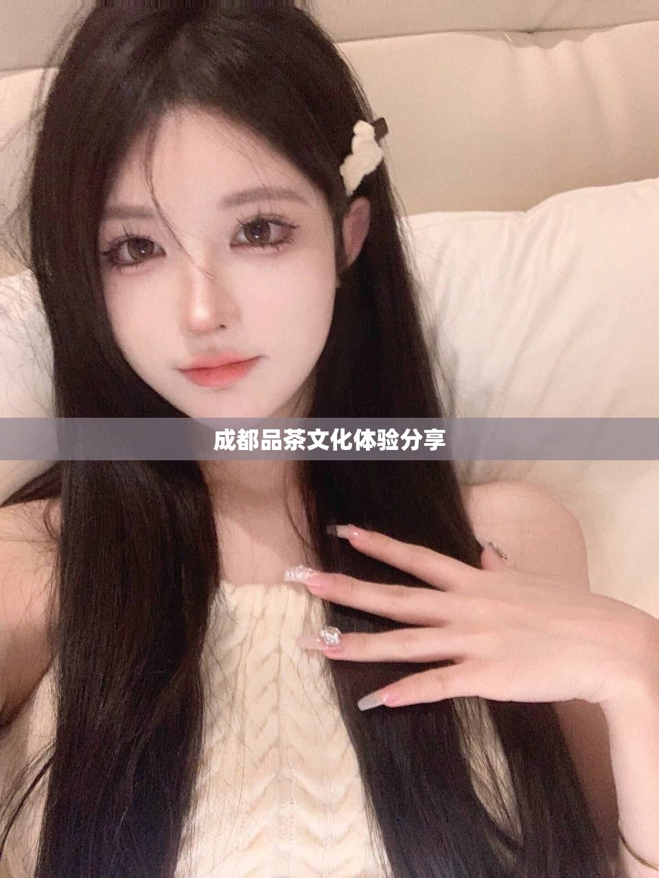 成都品茶文化体验分享