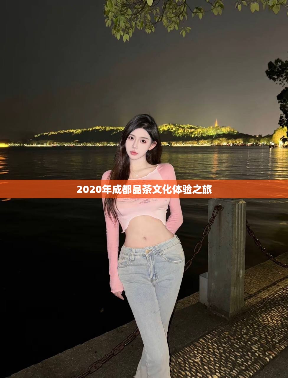2020年成都品茶文化体验之旅